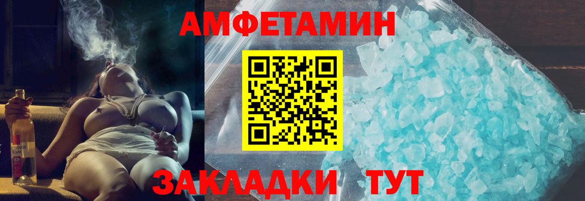 Амфетамин 98% Лянтор