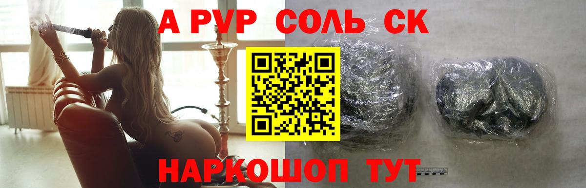 Лянтор  А ПВП VHQ  где найти   Вход с VPN  Alpha PVP Соль  APVP Соль 