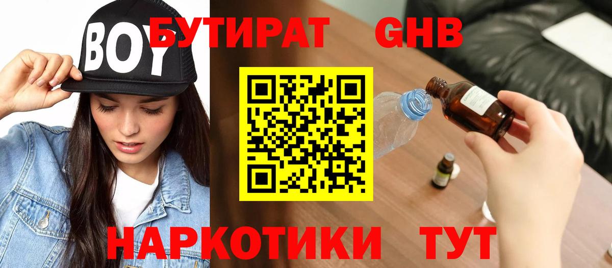 БУТИРАТ BDO 33% Лянтор