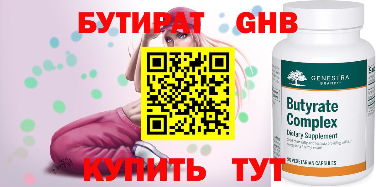 БУТИРАТ Butirat  БУТИРАТ  Лянтор  Вход с VPN 