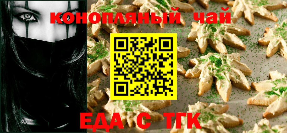 Лянтор  Еда ТГК конопля  Вход с VPN 