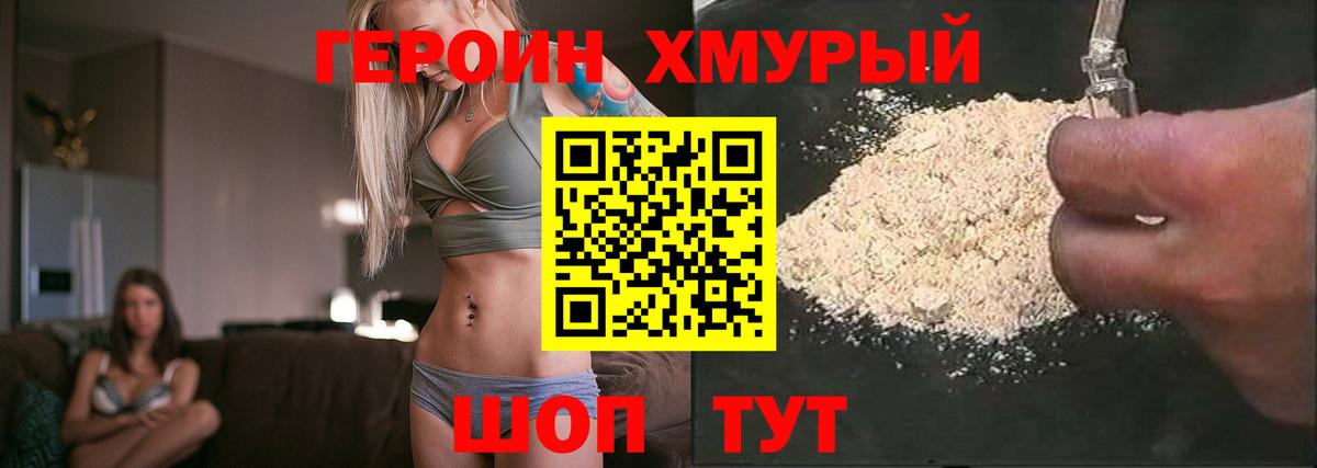 ГЕРОИН  ГЕРОИН афганец  Вход с VPN  Лянтор 