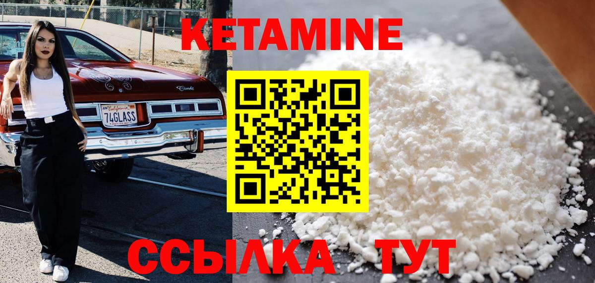 Лянтор  КЕТАМИН ketamine  Вход с VPN 