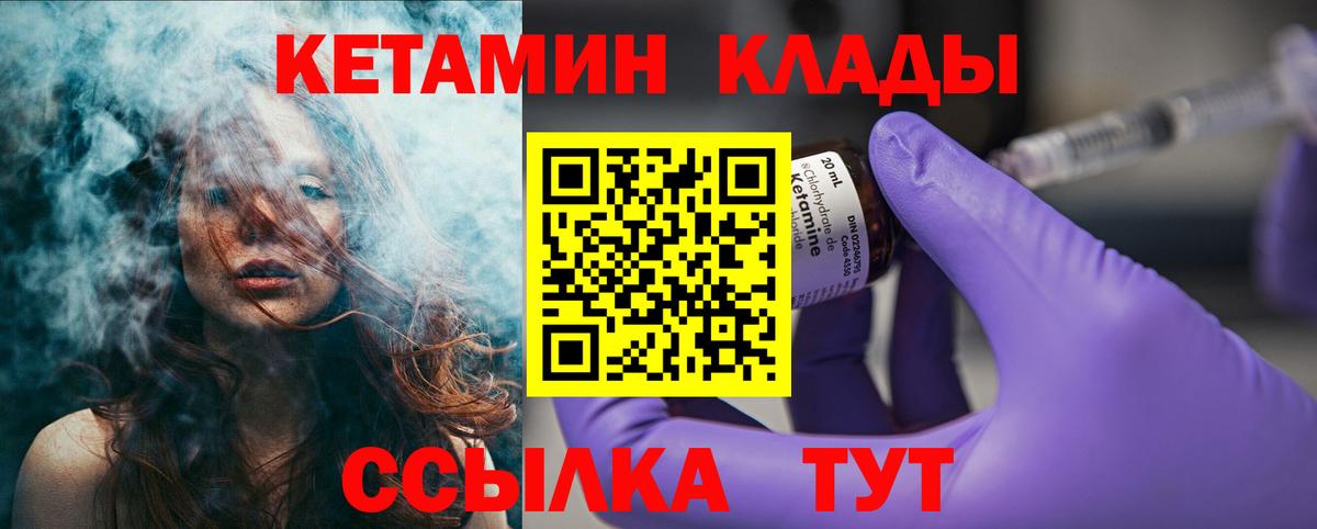 КЕТАМИН VHQ Лянтор