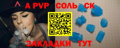 соль ск Заводоуковск