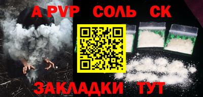 соль ск Заводоуковск