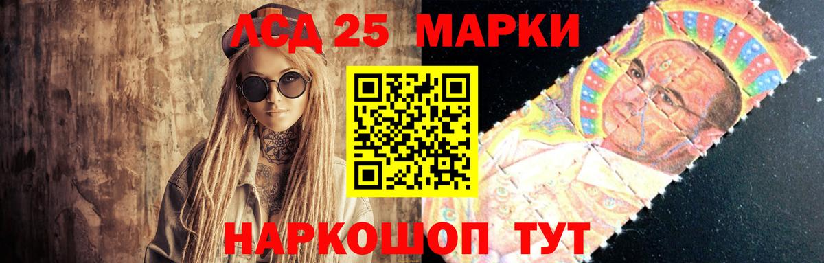 LSD-25 экстази  Лсд 25 экстази кислота  Вход с VPN  Лянтор 