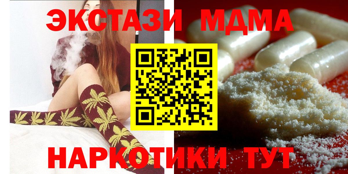 МДМА кристаллы Лянтор