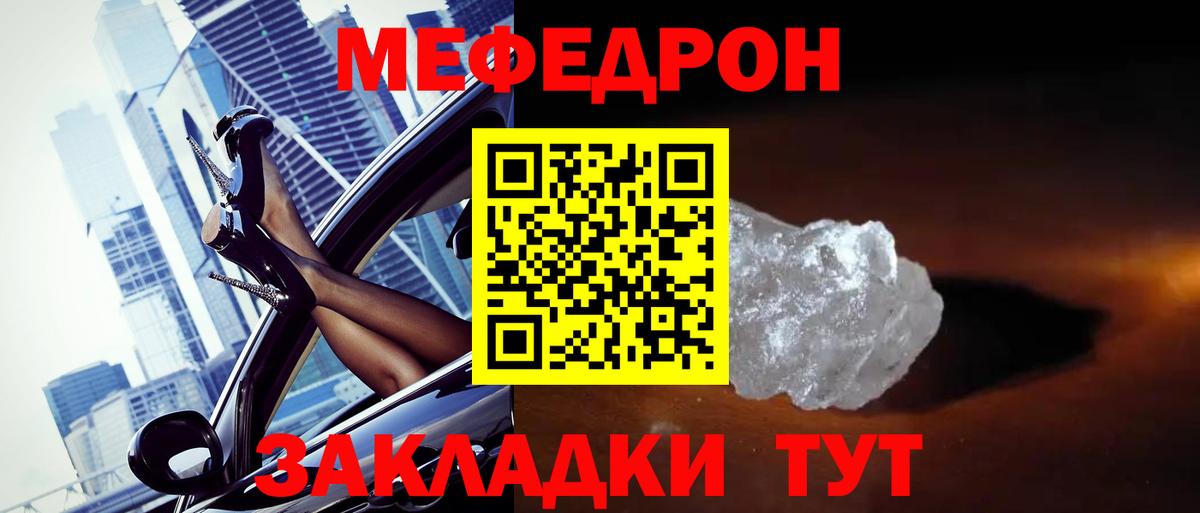 Мефедрон  Мефедрон  Лянтор  Вход с VPN  Мефедрон 4 MMC  МЕФ 4 MMC 