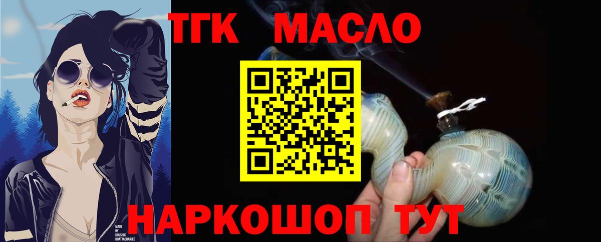 Дистиллят ТГК концентрат Лянтор